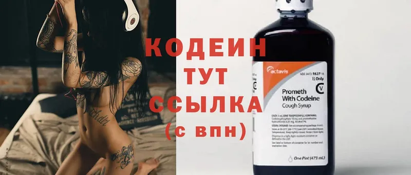 закладка  Гуково  Кодеиновый сироп Lean Purple Drank 